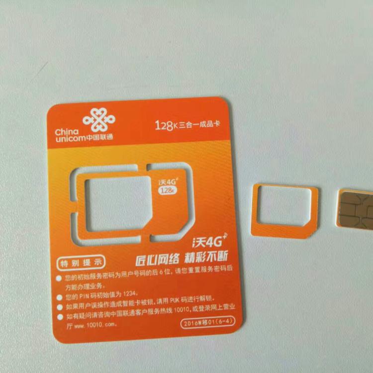 仕盟企业店手机卡可靠吗如何辨别正品小技巧