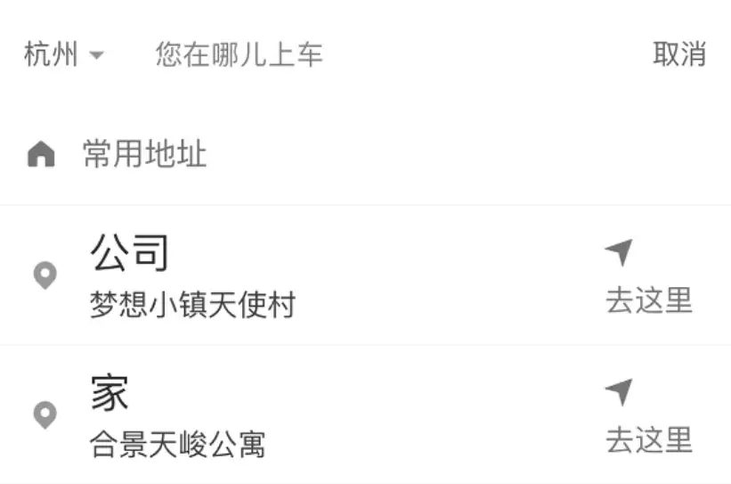 滴滴代叫卡盟轻松出行新选择你试过了吗