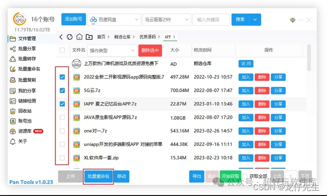 如何操作卡盟辅助才能存入网盘有简单方法吗