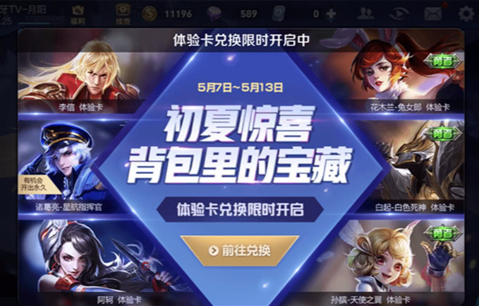 《卡盟卡片英雄》战斗升级你的策略够巧妙吗
