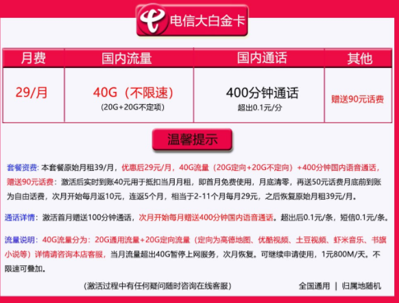 电信卡盟app真的靠谱吗怎么选卡性价比更高