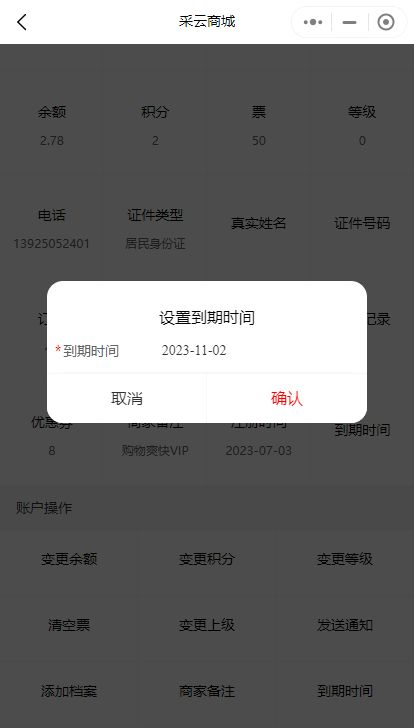 QQ会员卡时间服务你真的了解它的计费陷阱吗