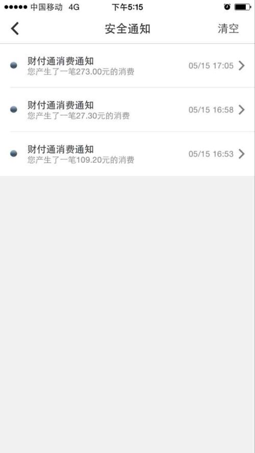 哪些银行卡支付便捷能直接刷Q币注意选择