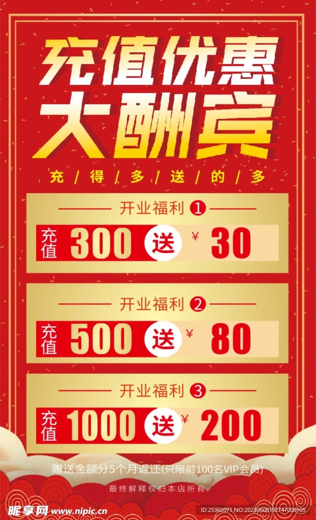 特惠商盟充值卡怎么用轻松充值优惠多多