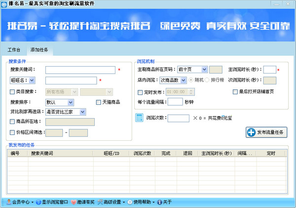 卡盟刷流量软件真的有效吗能提升网站流量吗
