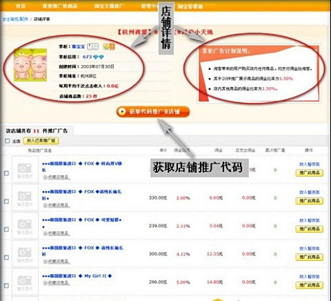 卡盟全屏装修代码怎么用轻松实现店铺大变身