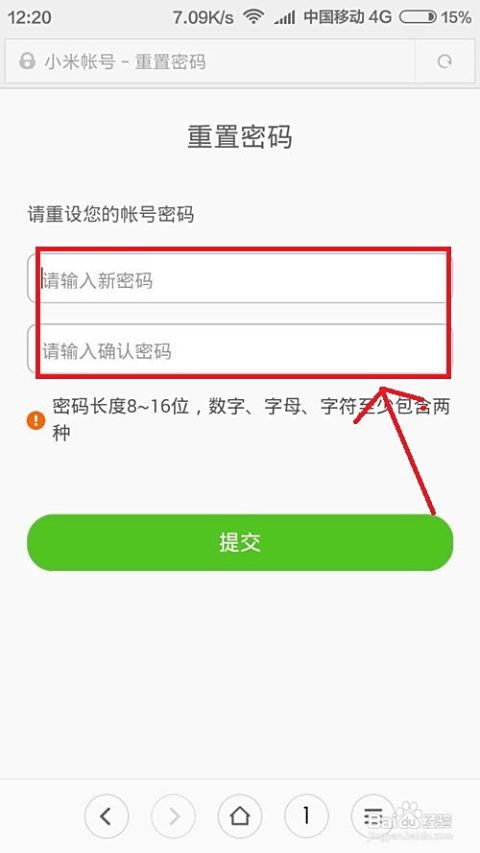 忘记卡盟账号密码如何快速找回要点详解