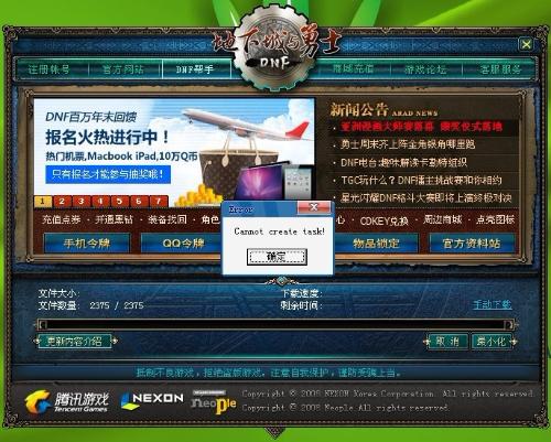 dnf卡盟平台下载安装怎么弄详细步骤告诉你