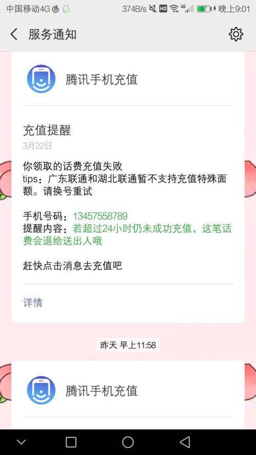 友汇卡盟余额不足怎么办充值问题困扰你了吗