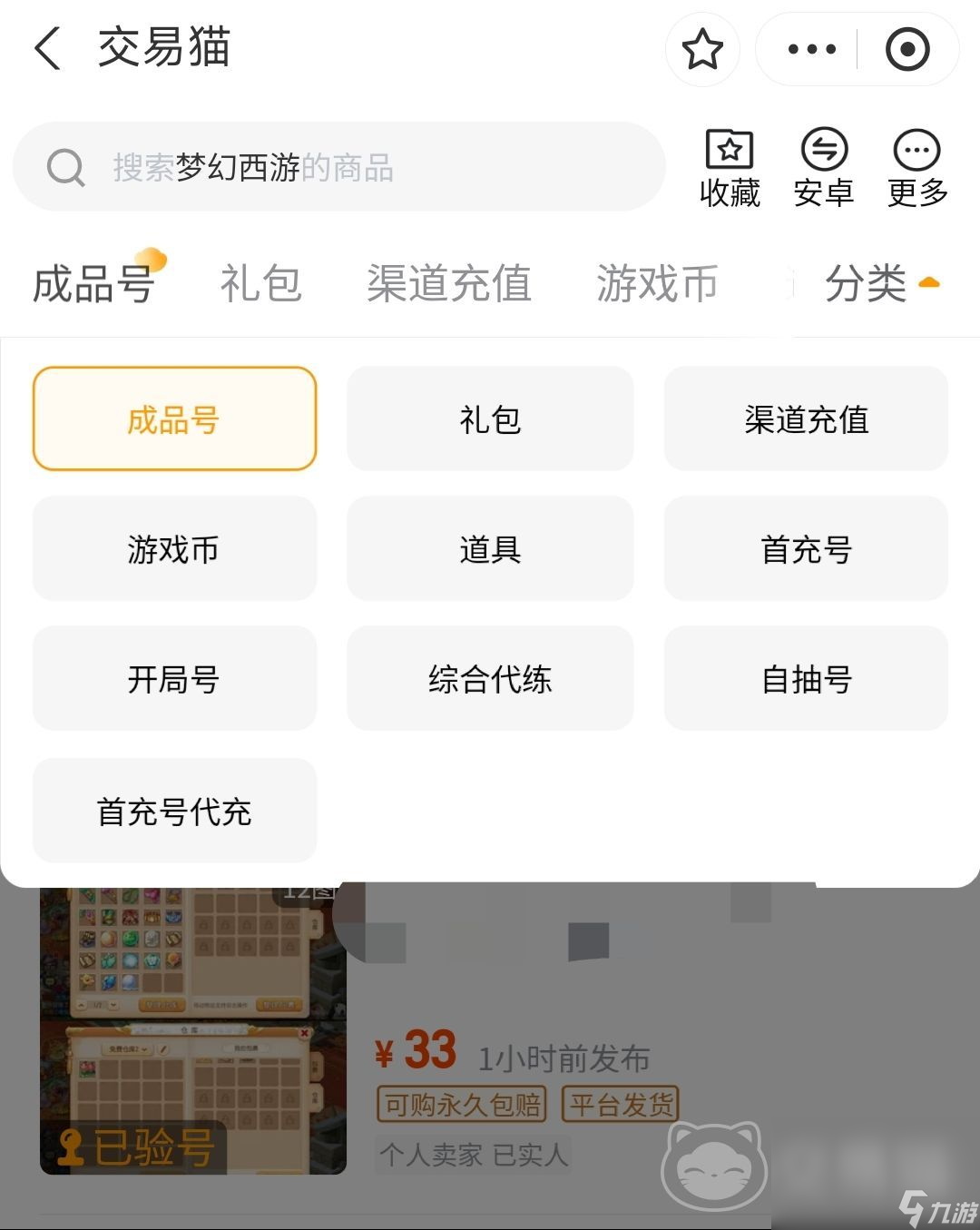 卡盟账号分享真的安全可靠吗如何避免风险