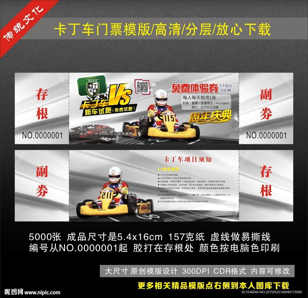 卡盟网的车展门票靠谱吗真的能入场参观