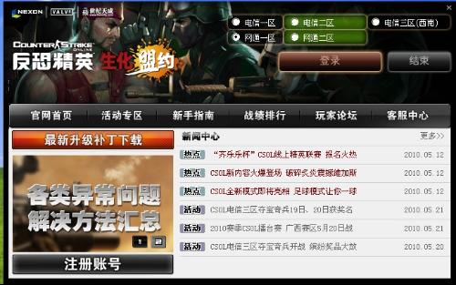 反恐精英卡盟在线自助如何轻松获取游戏福利