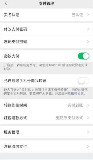 佰盛卡盟支付忘记密码怎么办轻松找回教程