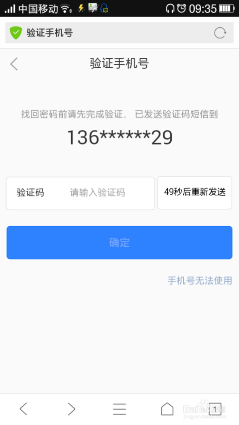 e领卡盟忘了密码别急教你如何快速找回账户