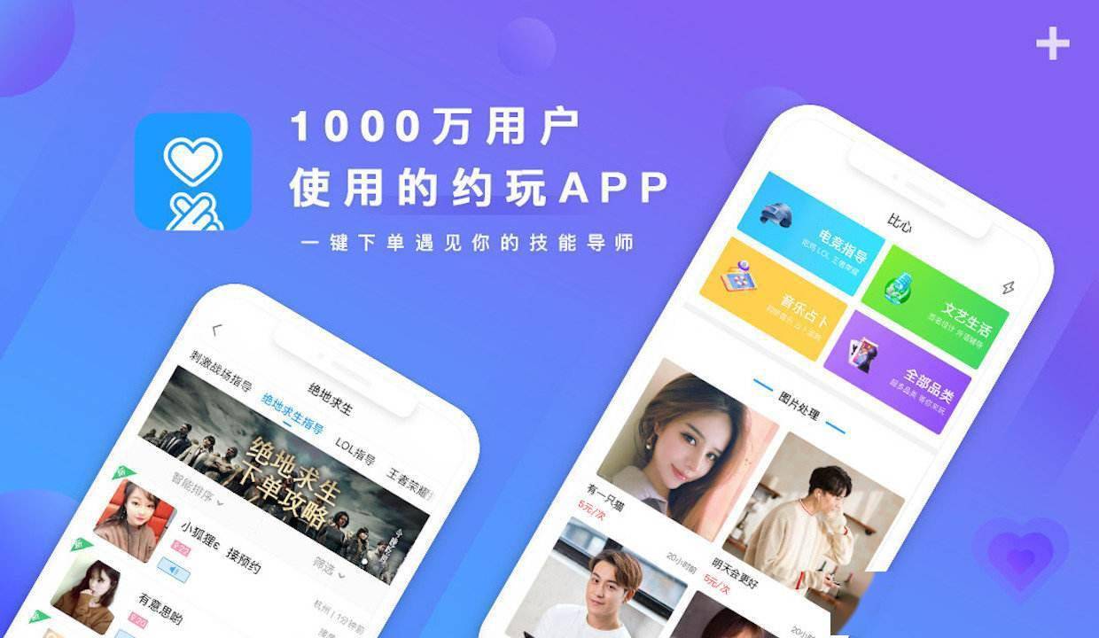 比心陪玩卡盟靠谱吗真的能提升游戏体验吗
