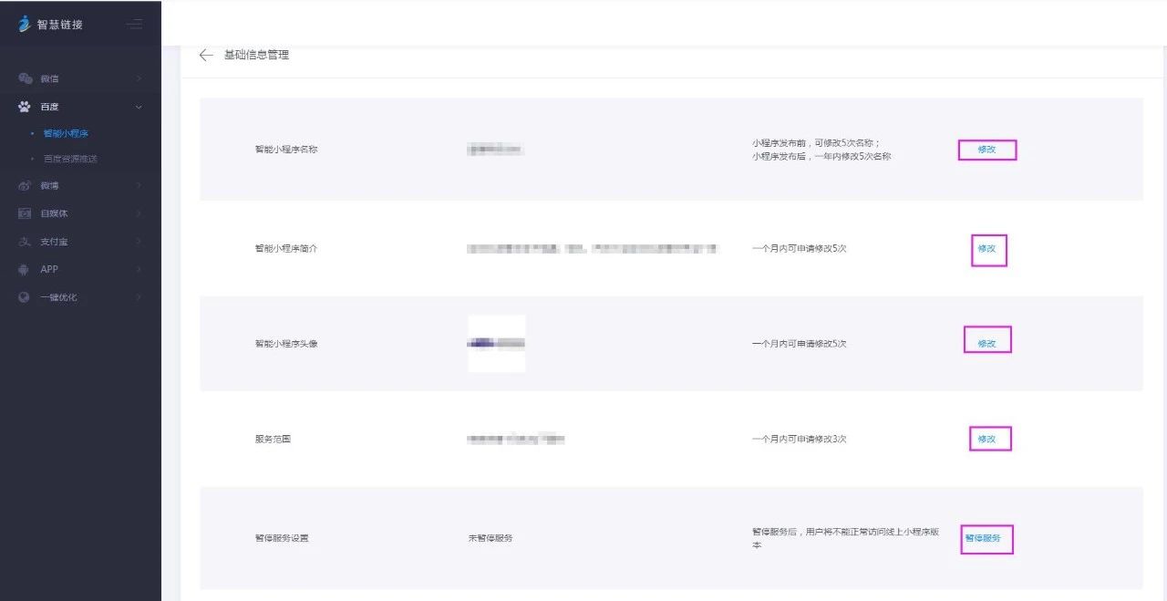 微信小程序卡盟一键管理流量你试过了吗