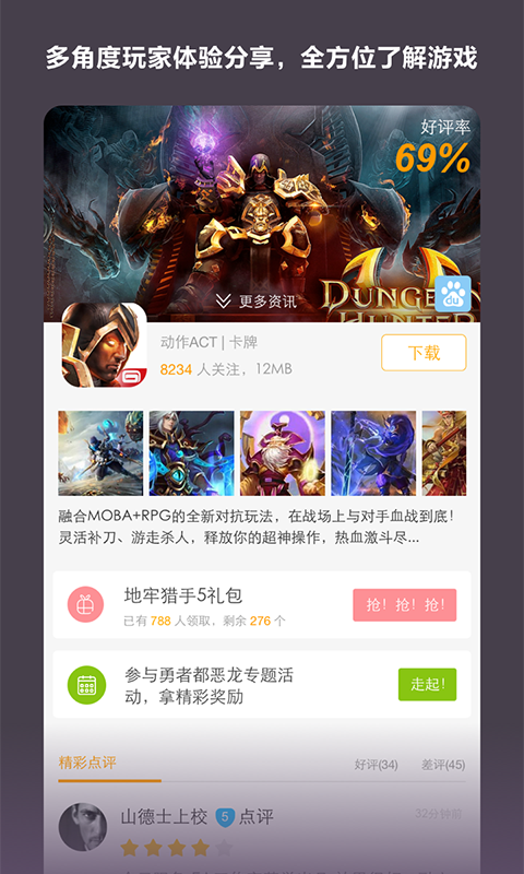 绣虎辅助卡盟游戏玩家新伙伴你解锁了吗