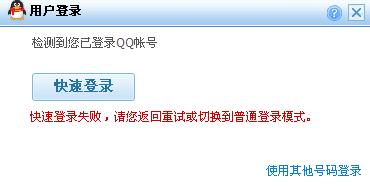 东升卡盟登录失败别急如何快速恢复正常登录