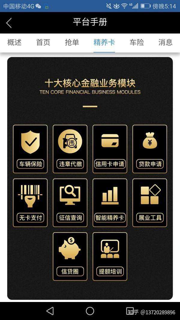 广东卡盟金服靠谱吗揭秘金融服务平台优势