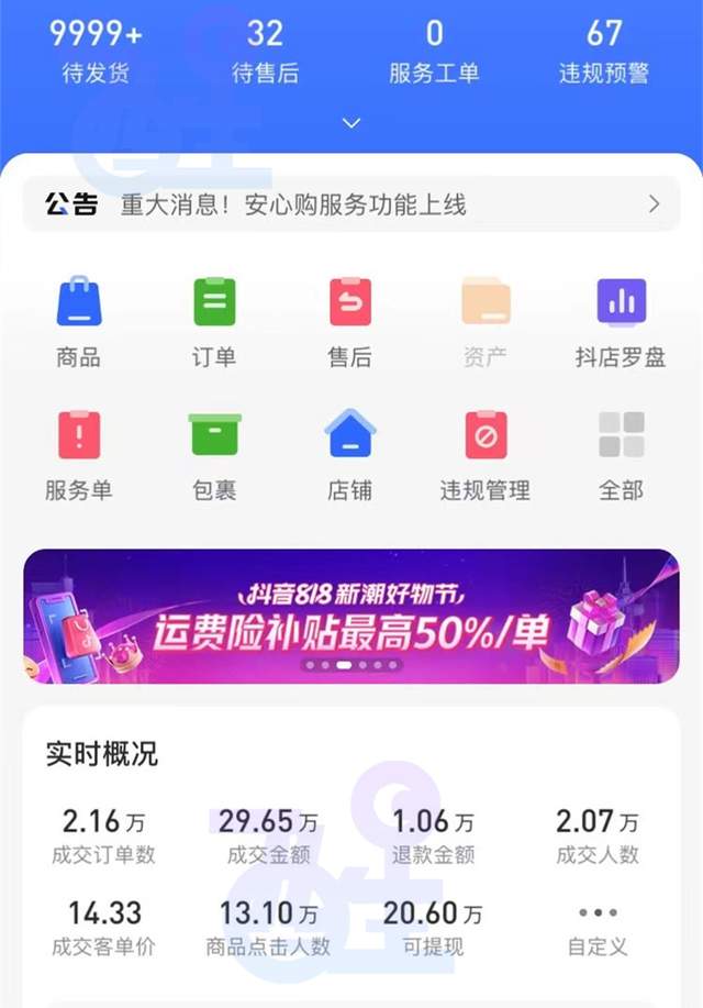 永定区卡盟商贸店你的购物好选择在哪儿