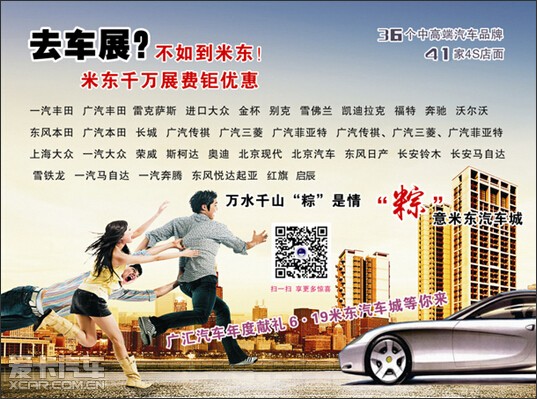 卡盟网沧州车展一站式购车体验你来了吗