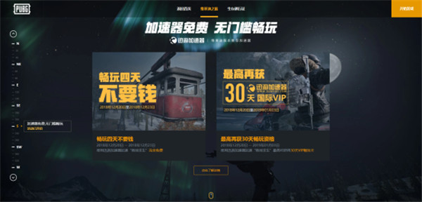 绝地求生玩家是否知道橘子卡盟的神秘福利
