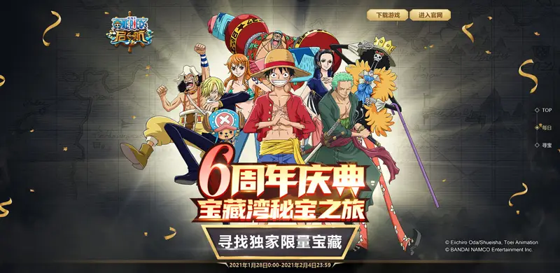 星际卡盟海贼王图鉴里的宝藏你发现了吗