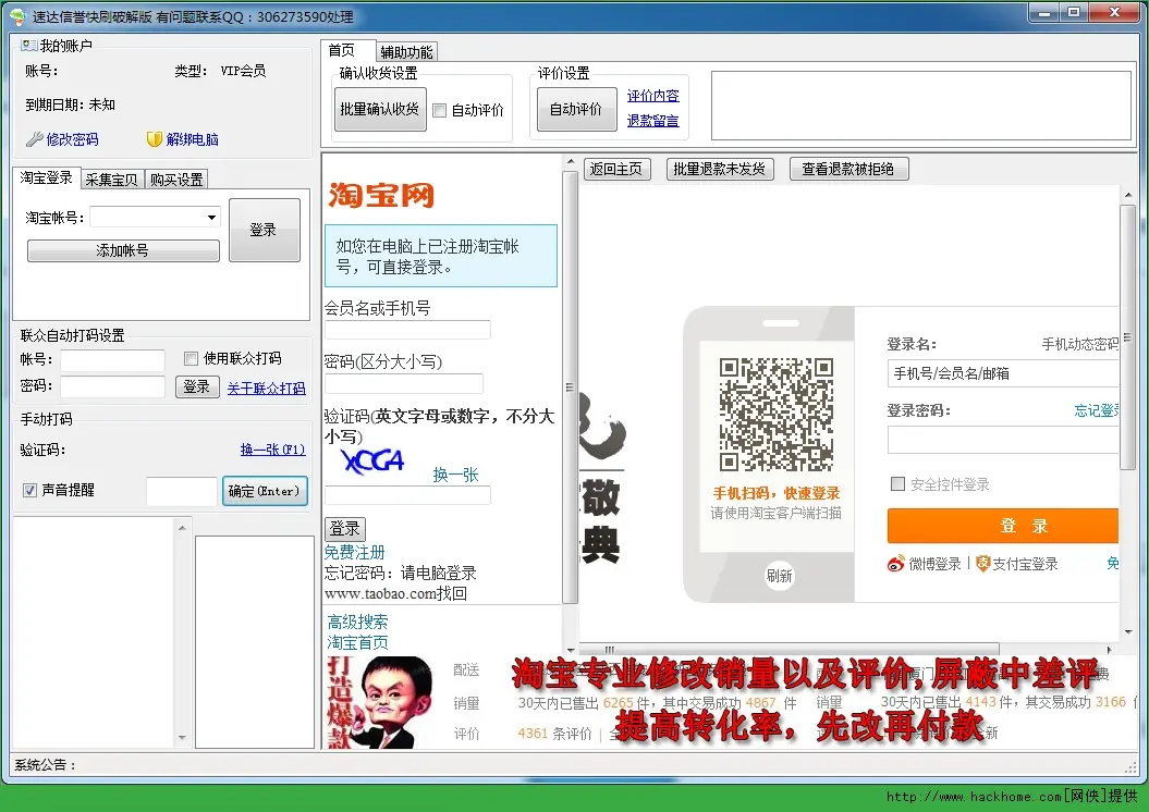 下载卡盟刷皇冠软件真的能快速提升信誉吗