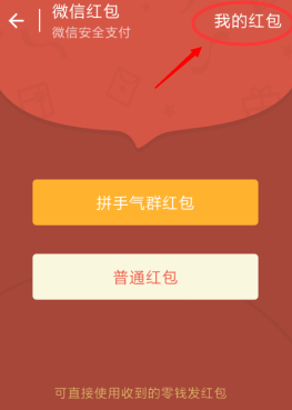 卡盟微信红包真的能领到钱吗里面有什么玄机