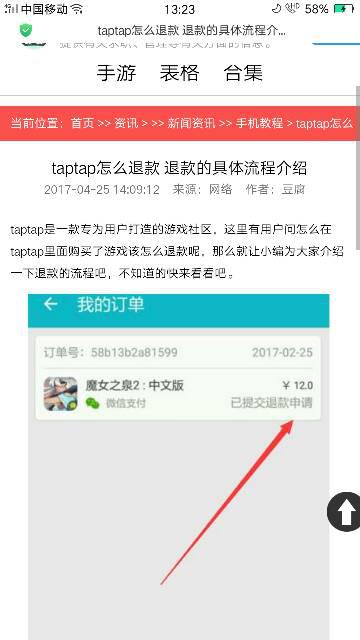 掌盟返利卡买了可以退吗如何操作退款流程