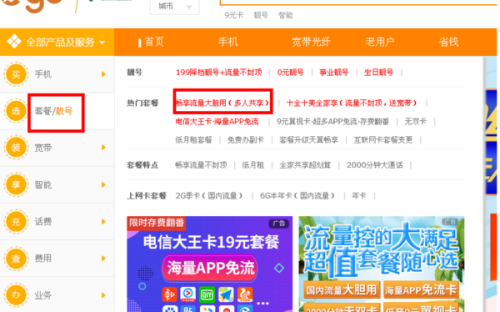 卡盟电信无限流量卡卡号怎样轻松获取