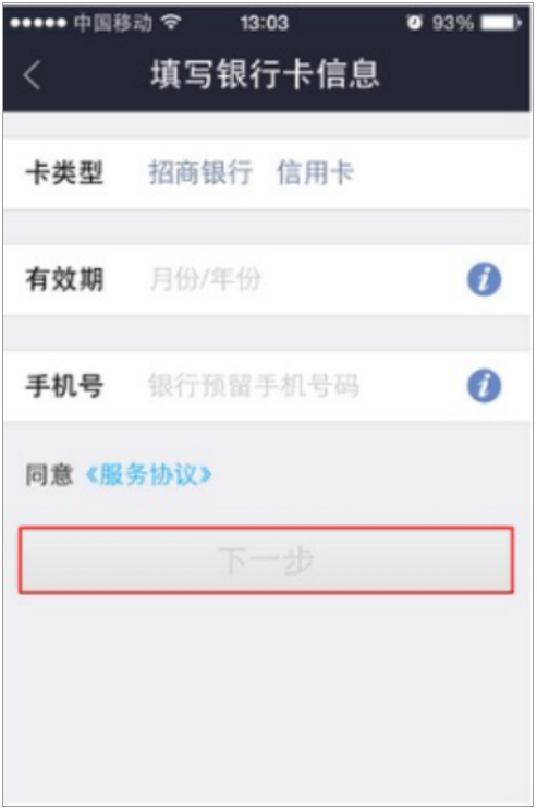 如何轻松完成新商盟手机绑卡流程简单又快捷