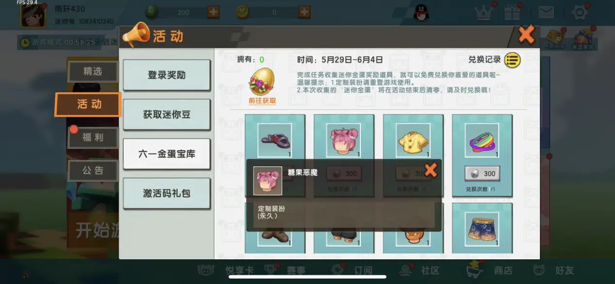 绝地火狐卡盟真的能找到性价比超高外挂吗