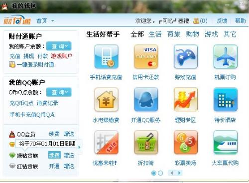 卡盟几块钱的绿钻靠谱吗真的能省下大笔开销