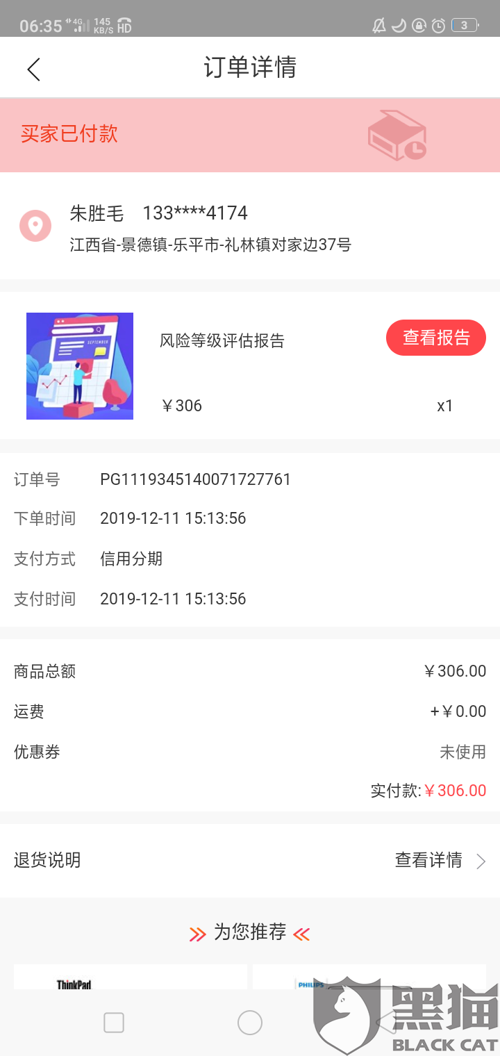 警惕alnap卡盟风险保护财产避免上当受骗