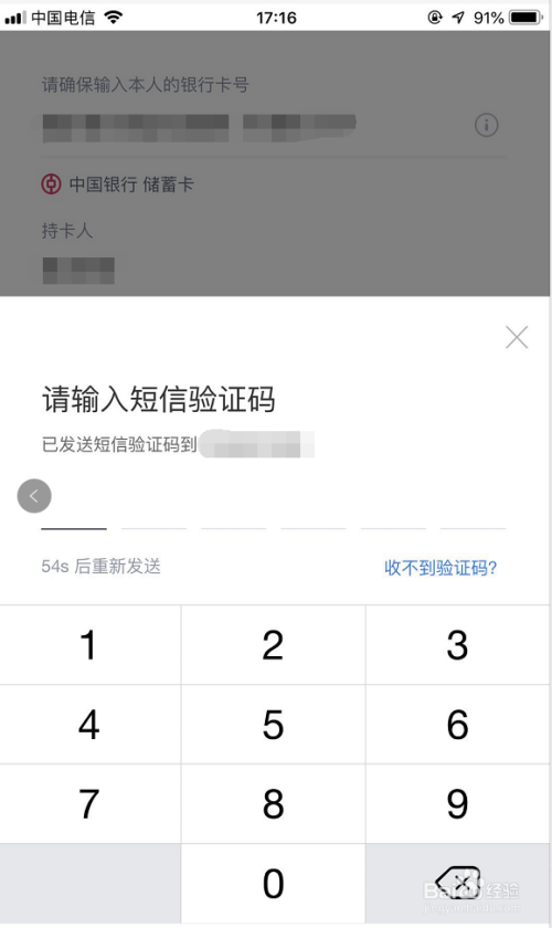 如何把机盟红包的钱提现到银行卡流程简单吗