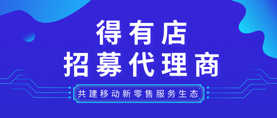 致卡盟代理商加盟他们靠谱吗优势有哪些