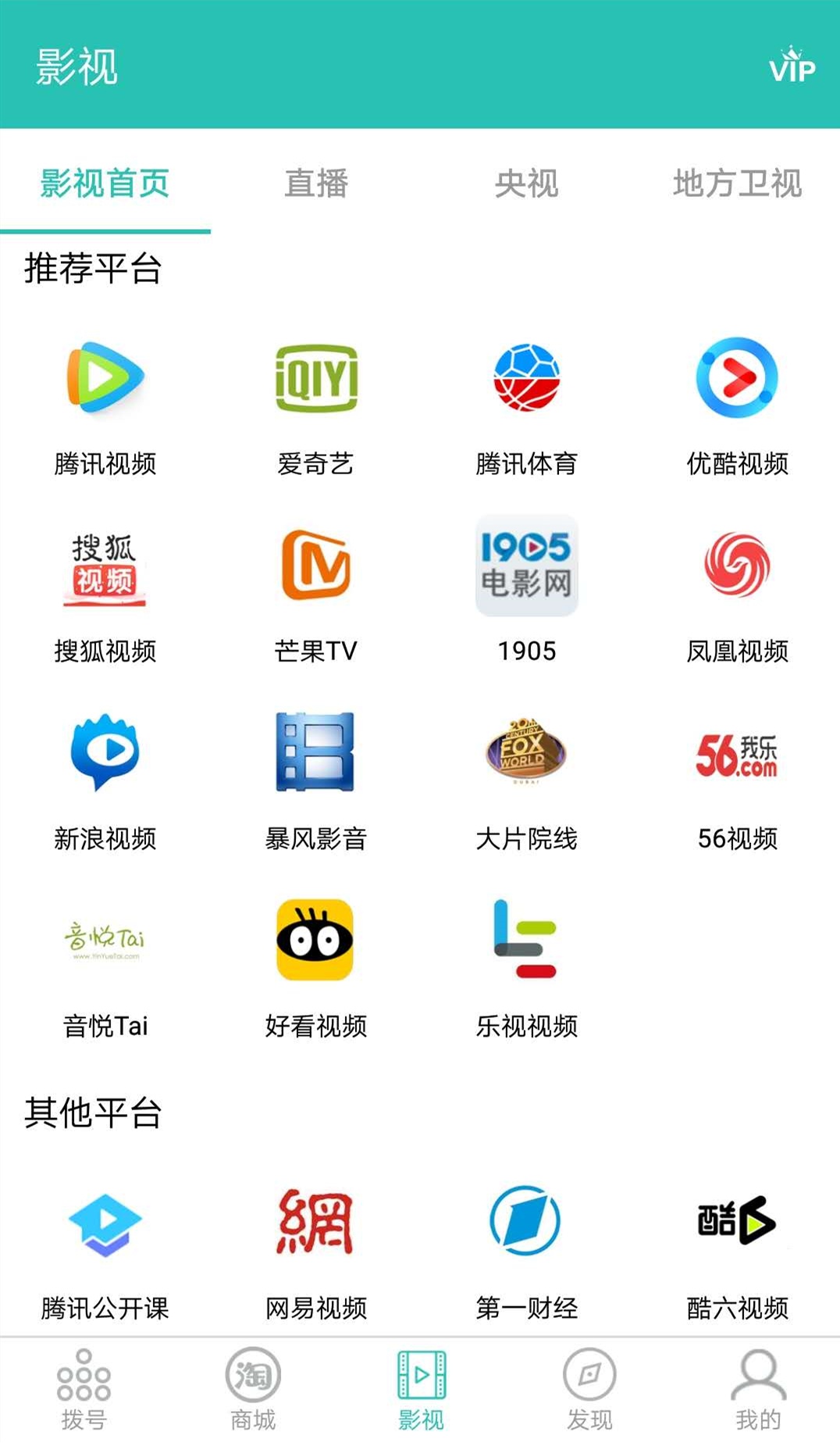 全网影视VIP卡盟哪家强怎么选才不花冤枉钱