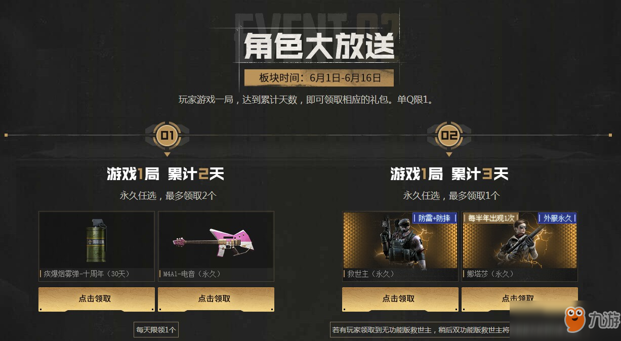 玩家们注意cf活动卡盟召集币怎么快速获取