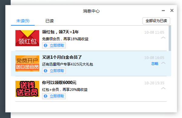 卡盟的迅雷会员账号究竟从何而来靠谱吗