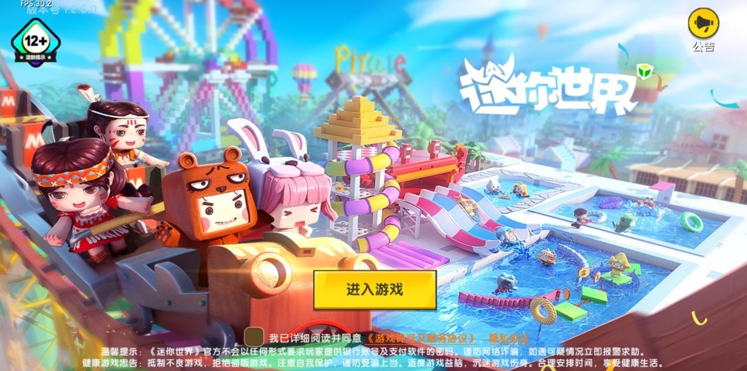 盟卡车神卡牌迷你世界迷们你们集齐了吗