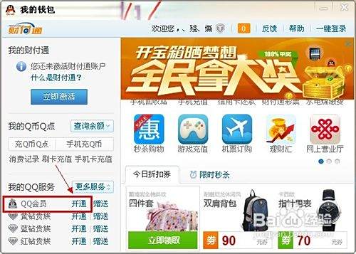 卡盟QQ会员网站哪家强优惠力度大值得一试