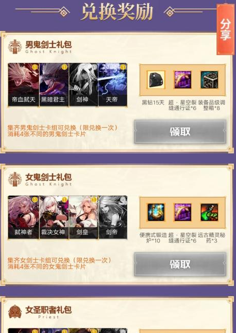卡盟骑士卡片真的能帮你快速集齐心仪卡片吗