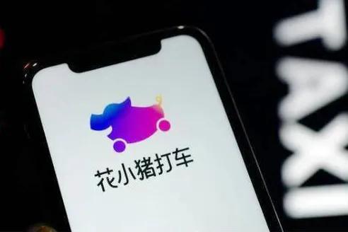 花小猪打车卡盟真的划算吗值不值得入手