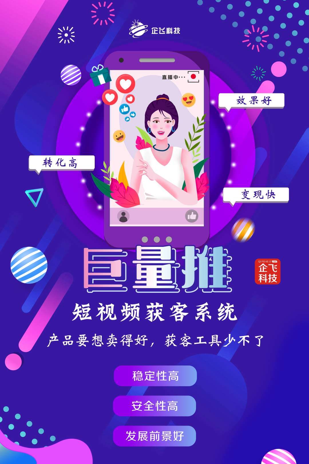 花样直播卡盟真的靠谱吗直播带货必备神器