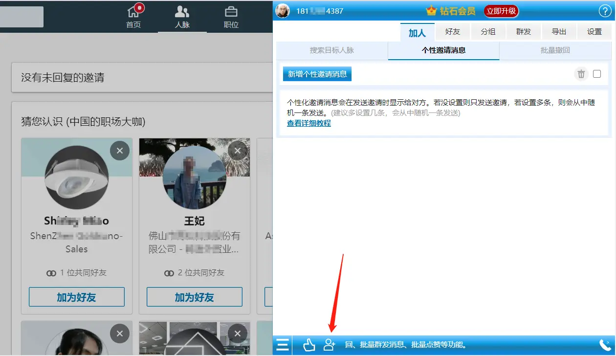 卡盟上级怎么找轻松掌握技巧快速拓展人脉