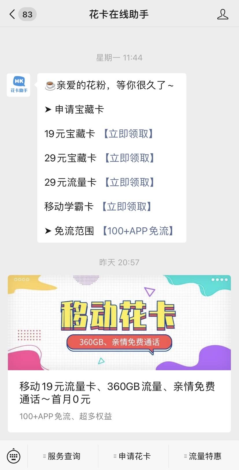 创源卡盟这个平台到底值不值得我们去使用呢