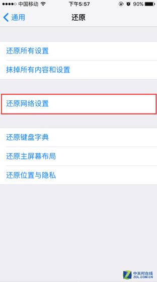 五G网盟流量卡使用无信号轻松几步排查解决