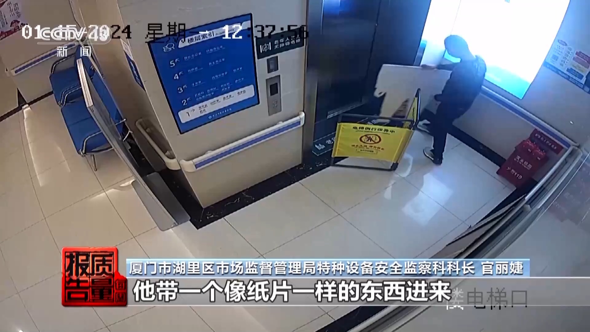 盟科视界电梯卡长啥样真的有这等好事吗