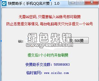 赞不停手卡盟名片赞怎么做到价格如此便宜
